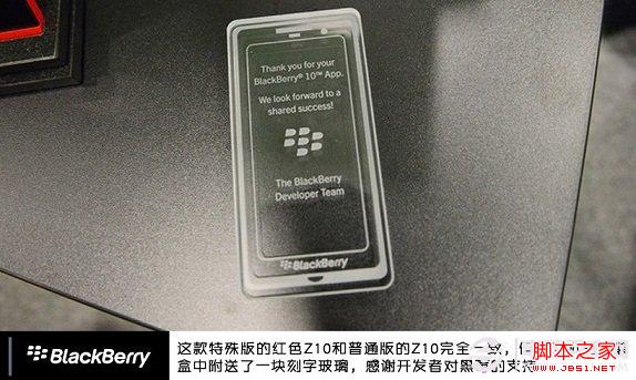 红色版黑莓Z10怎么样 红色版黑莓Z10图赏