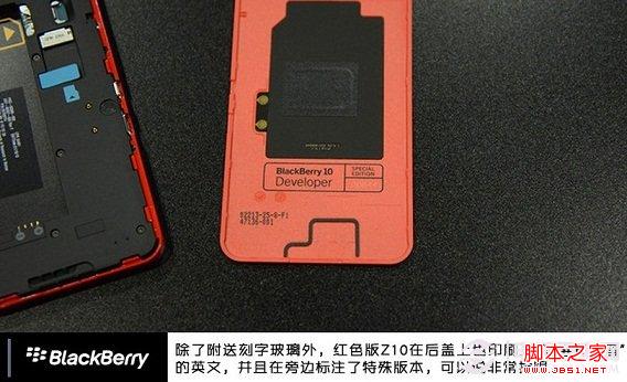 红色版黑莓Z10怎么样 红色版黑莓Z10图赏