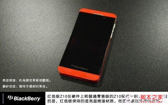 红色版黑莓Z10材料设计
