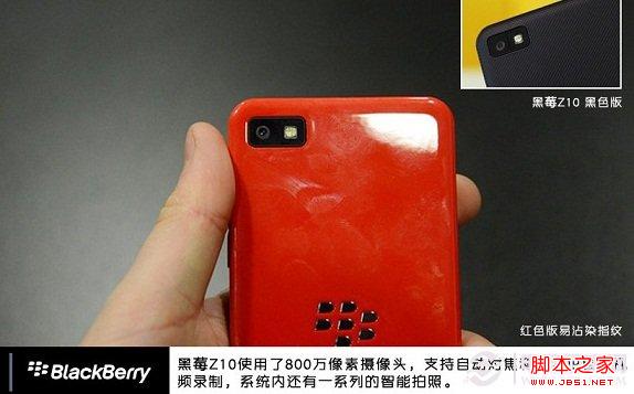 红色版黑莓Z10内置双摄像头（前置200玩/后置800万像素）