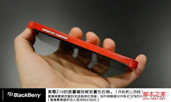 黑莓Z10按键设计