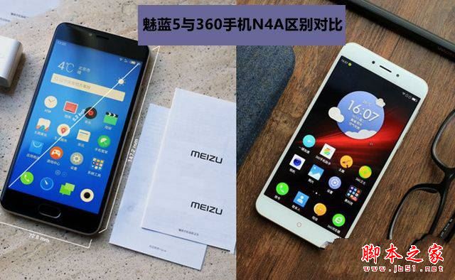 魅蓝5和360N4A哪个好？魅蓝5和360手机N4A全面区别对比详细评测图解