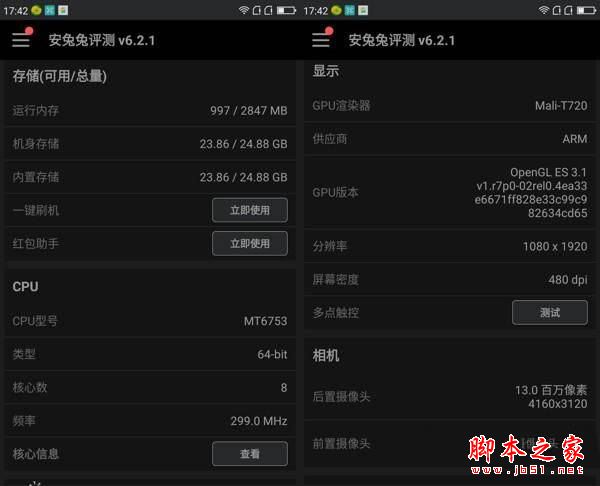 魅蓝5和360N4A哪个好？魅蓝5和360手机N4A全面区别对比详细评测图解