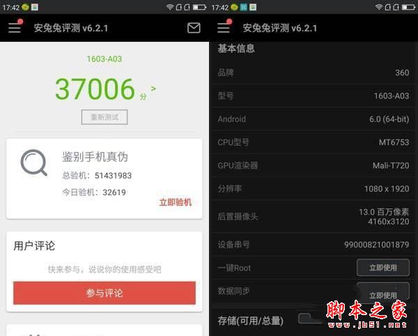 魅蓝5和360N4A哪个好？魅蓝5和360手机N4A全面区别对比详细评测图解
