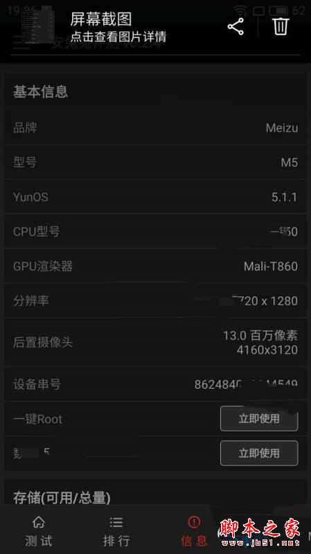 魅蓝5和360N4A哪个好？魅蓝5和360手机N4A全面区别对比详细评测图解