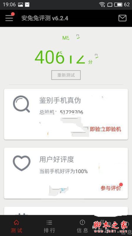 魅蓝5和360N4A哪个好？魅蓝5和360手机N4A全面区别对比详细评测图解