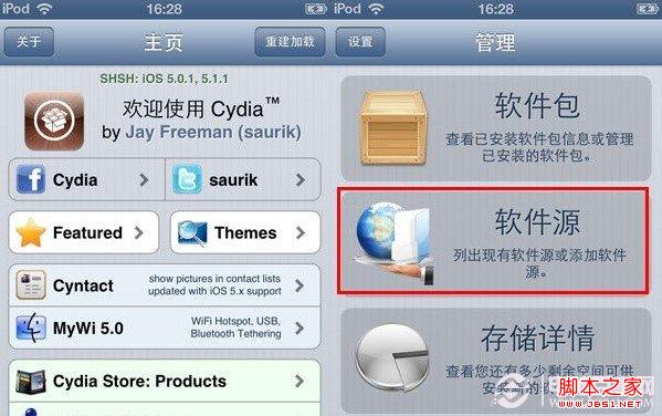 安装AppSync补丁两种完美方法