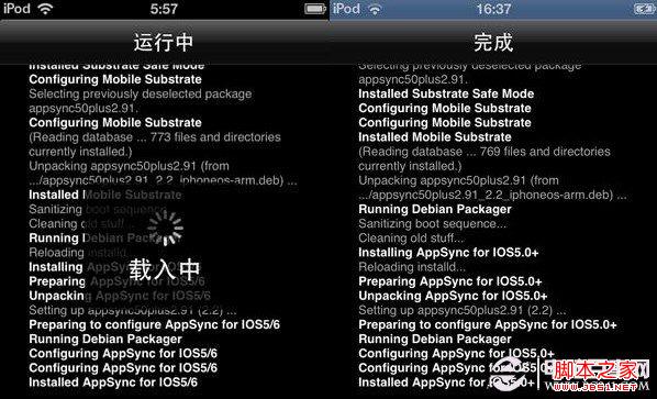 安装AppSync补丁两种完美方法
