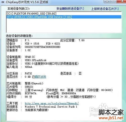 U盘坏了怎么办