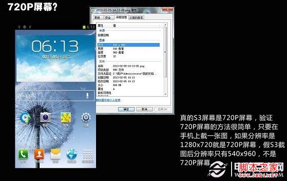 三星i9300 720P屏幕检测小技巧