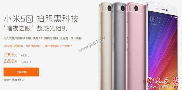 魅族PRO6s和小米5S哪个好？魅族PRO6s和小米5S详细区别对比评测