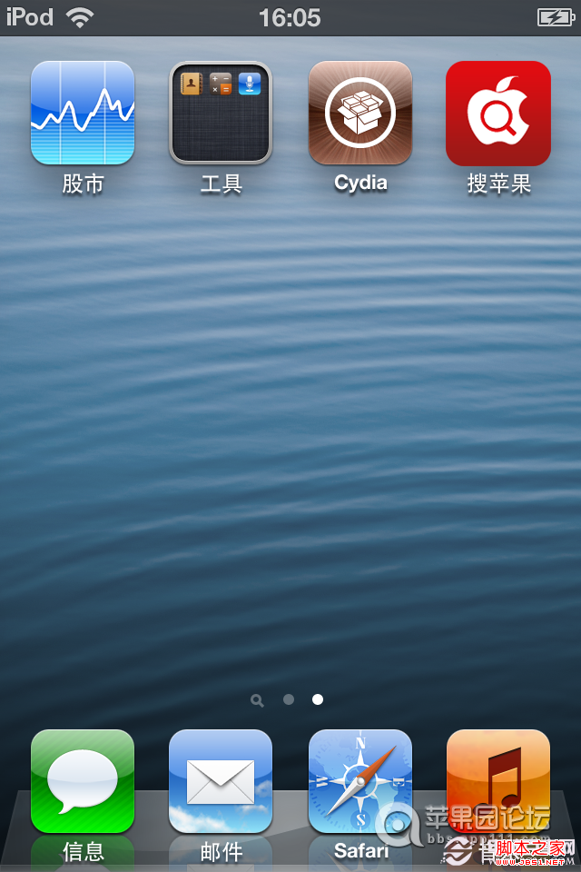 ios6.0.1完美越狱后如何安装IPA补丁教程
