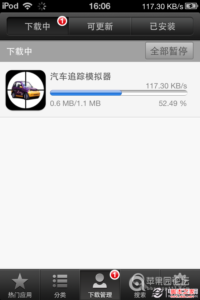 ios6.0.1完美越狱后如何安装IPA补丁教程