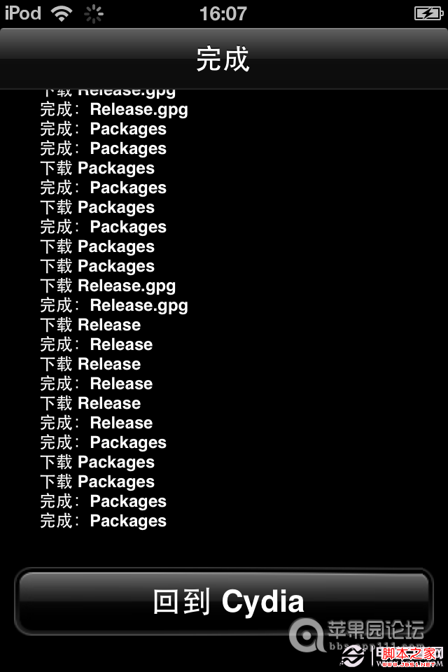 ios6.0.1完美越狱后如何安装IPA补丁教程