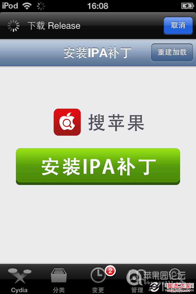 ios6.0.1完美越狱后如何安装IPA补丁教程