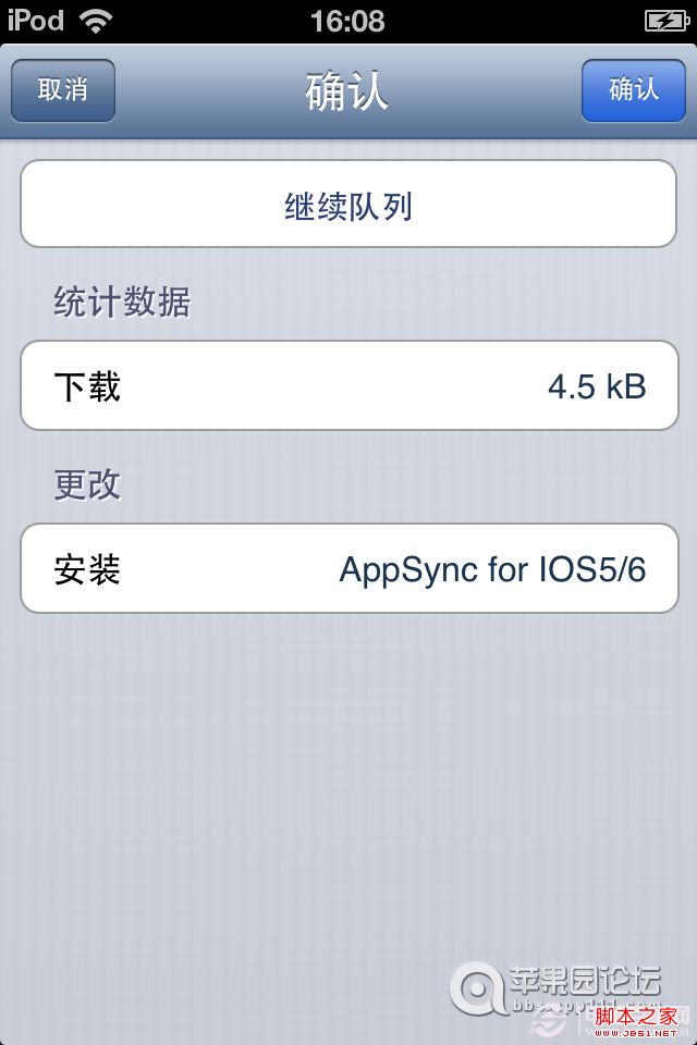 ios6.0.1完美越狱后如何安装IPA补丁教程