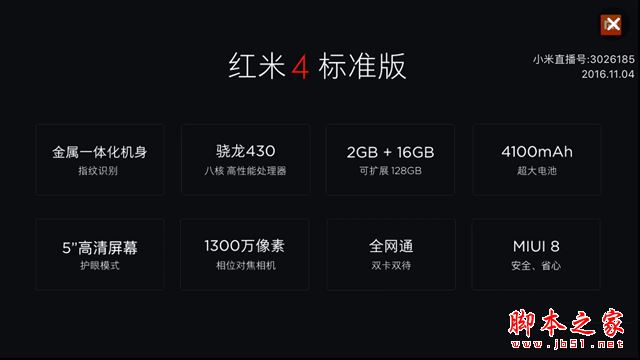 红米4和红米3S哪个好？红米4和红米3S详细区别对比评测