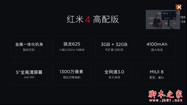 红米4和红米3S哪个好？红米4和红米3S详细区别对比评测