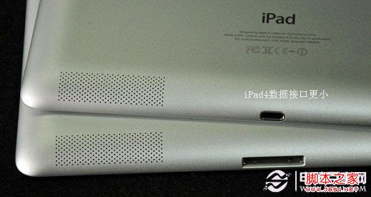 iPad3与iPad4的数据接口区别