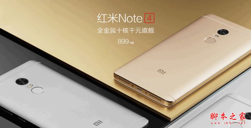 红米4A和红米note4哪个好？红米note4和红米4详细区别对比评测