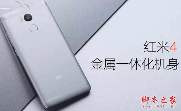 红米4和魅蓝5哪个好？魅蓝5和红米4详细区别对比评测图解