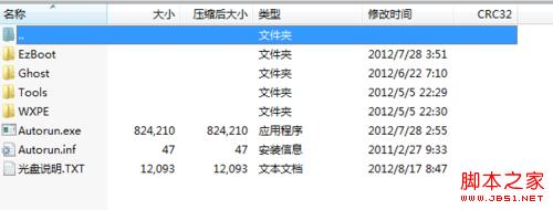 如何在iso文件中提取gho系统文件