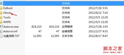 如何在iso文件中提取gho系统文件