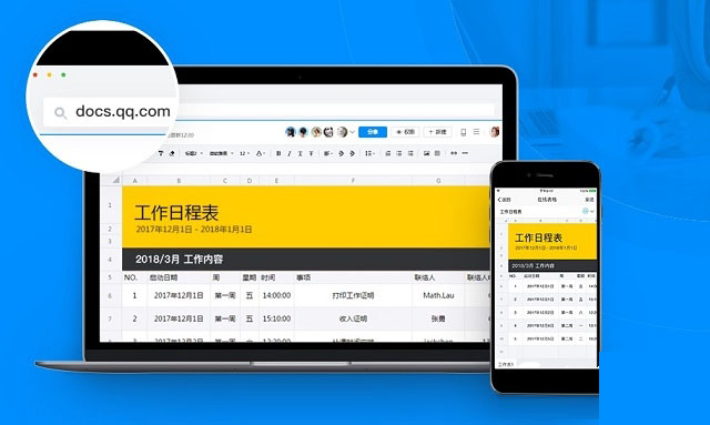 腾讯文档是什么 腾讯文档有什么用？