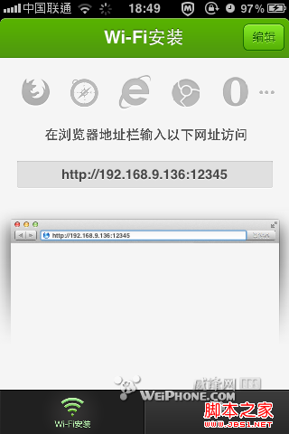 无线安装ios应用教程 电脑百事网