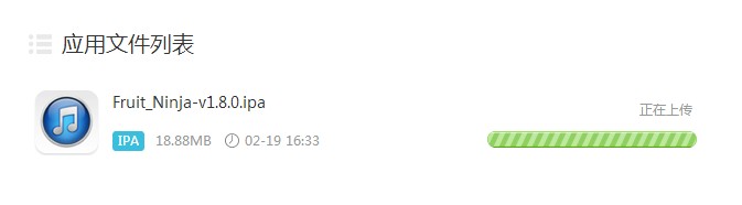 无线安装ios应用教程