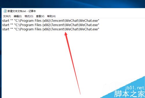 电脑版微信怎么同时开启多个微信 电脑同时登陆几个微信教程