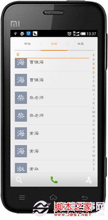 小米手机联系人重复怎么解决