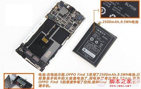OPPO Find 5内置Dirac HD音效芯片