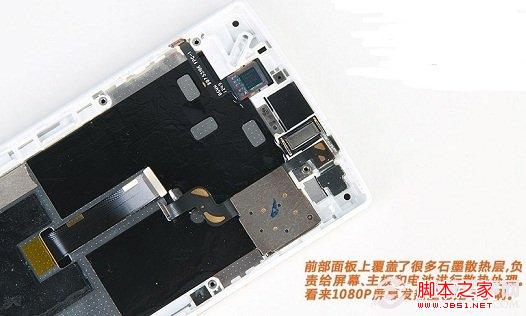 OPPO Find 5前部面板石墨散热层