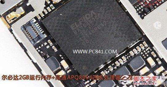 OPPO Find 5主板内置的内存与CPU芯片