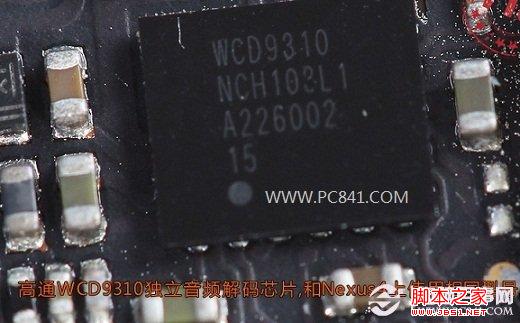 OPPO Find 5主板内置芯片模块