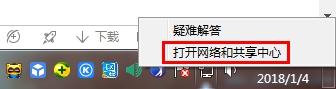 wifi共享精灵启动失败提示1502错误代码怎么办1