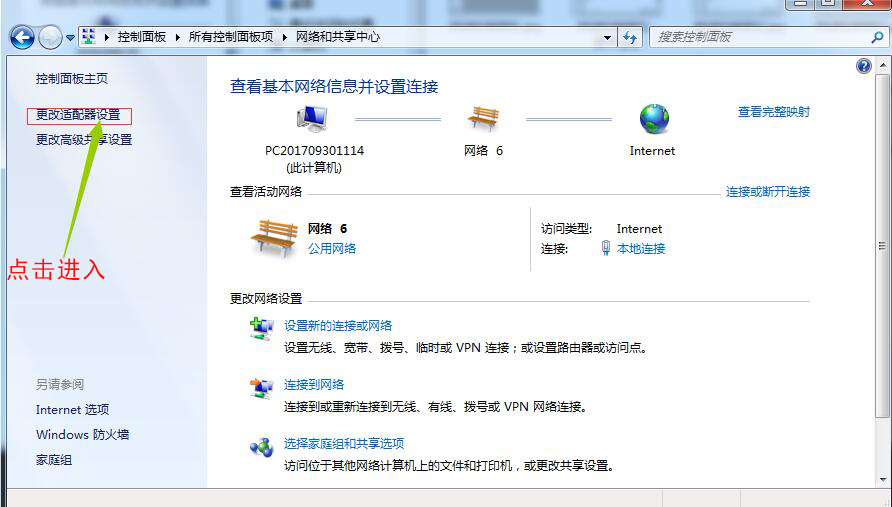 wifi共享精灵启动失败提示1502错误代码怎么办2