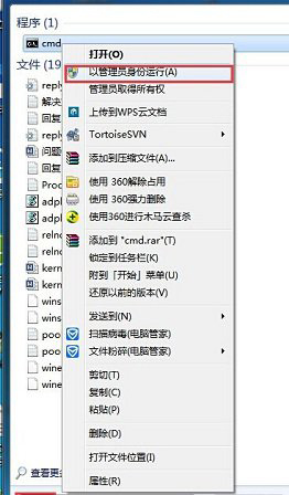 wifi共享精灵启动失败提示1502错误代码怎么办3