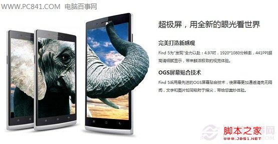 OPPO Find 5 1080P全高清惊艳屏幕