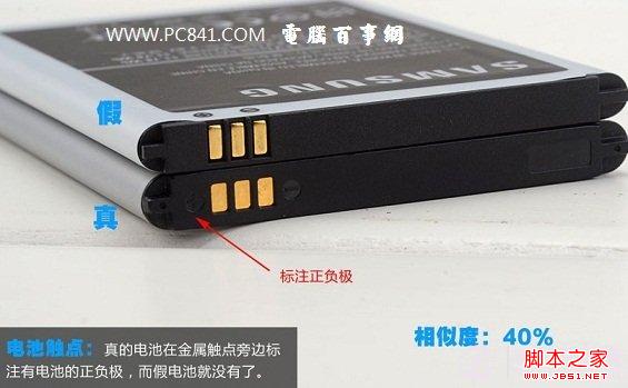 怎么辨别三星Note2真假 三星Note2真假对比