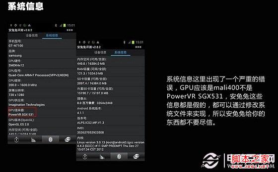 怎么辨别三星Note2真假 三星Note2真假对比