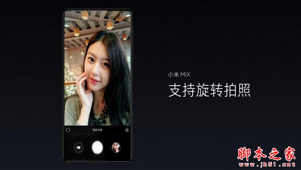 小米Mix怎么样值得买吗 小米Mix手机详细评测图解
