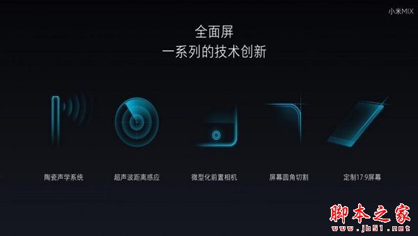 小米Mix怎么样值得买吗 小米Mix手机详细评测图解
