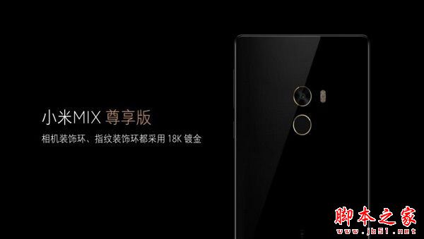 小米Mix怎么样值得买吗 小米Mix手机详细评测图解