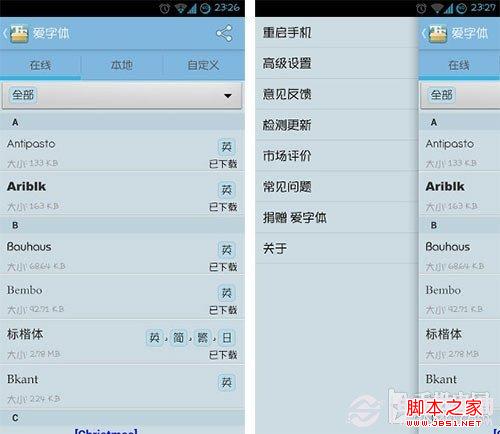Root后有什么好处 Root后必备软件推荐