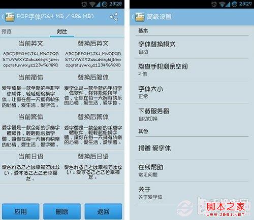 Root后有什么好处 Root后必备软件推荐