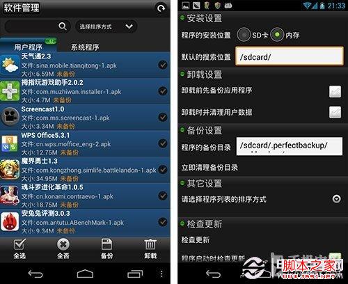 Root后有什么好处 Root后必备软件推荐