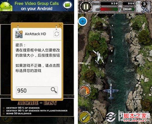 各自独领风骚 Android系统五大神器应用 