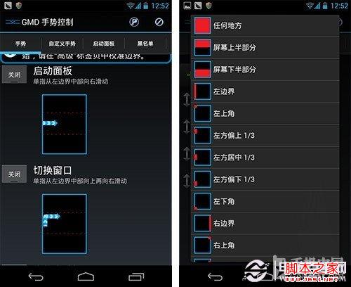 GMD手势控制 